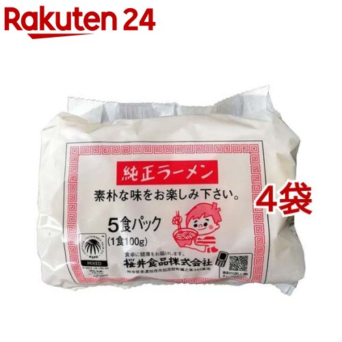 楽天市場】純正ラーメン(5食入)【イチオシ】 : 楽天24