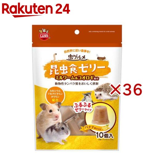 虫食い道楽 虫けら食ゼラチン(10個入×36仕掛ける(1個15g))【ミニマルランド】