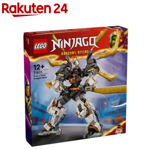 のやのこ レゴ(R) ニンジャゴー ゼンのアイスドラゴン【71786】 | レゴジャパン