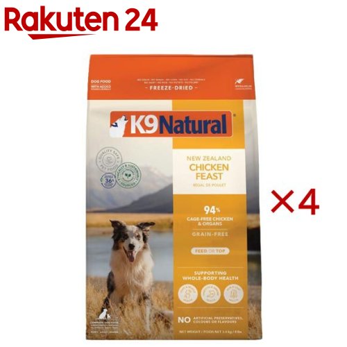 K9 Natural フリーズドライ チキン(3.6kg&times;4セット)｜24