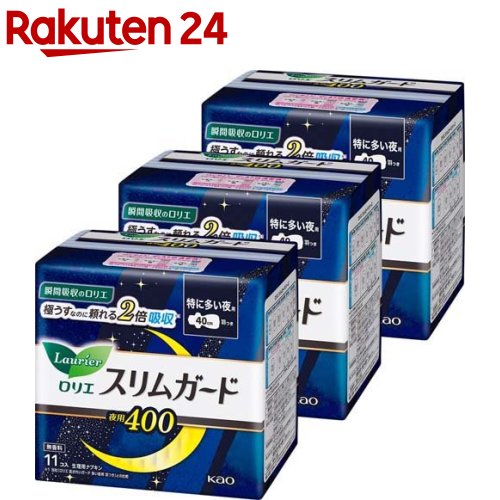 ロリエ 人気特価激安 スリムガード 特に多い夜用400 羽つき 3コセット 入園入学祝い 生理用品 11コ入