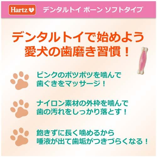 楽天市場 ハーツ デンタル ボーン ソフト 中 大型犬用 1本入 Hartz ハーツ 楽天24