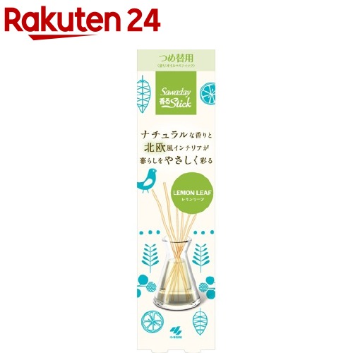 サワデー 香るスティック 北欧 レモンリーフ つめ替用(70ml)