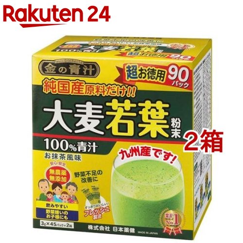 楽天市場】山本漢方 青汁 大麦若葉粒 100％(280粒)【山本漢方 青