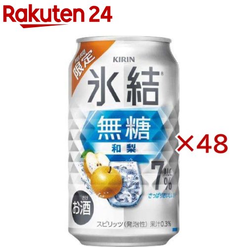 楽天市場】麒麟特製 和梨サワー(24本入×2セット(1本500ml))【麒麟特製