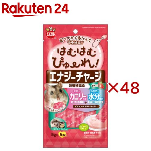 はむはむぴゅーれ 活動力受け持ち オランダ苺味わい(5本入×48仕掛ける(1本5g))【ミニマルランド】