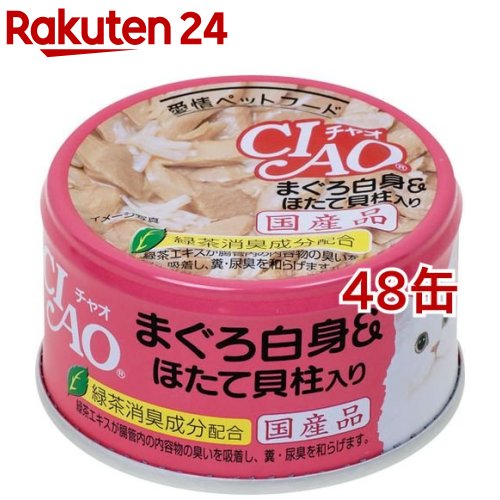 超美品の チャオ まぐろ白身 こしひかり入り ８５ｇ95円 Rc Carpet Com