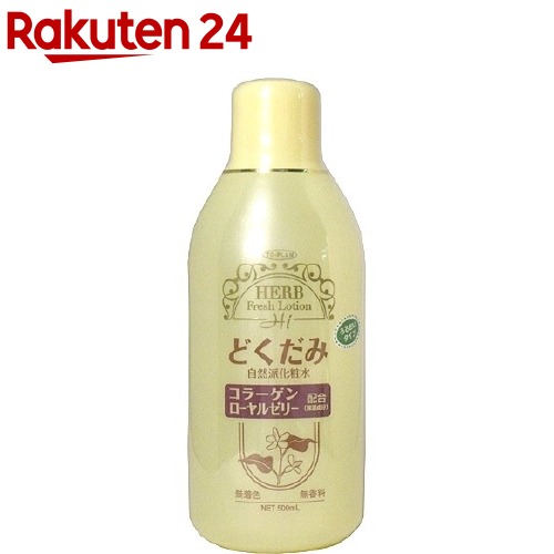 楽天市場 トプラン どくだみ化粧水 500ml トプラン 楽天24