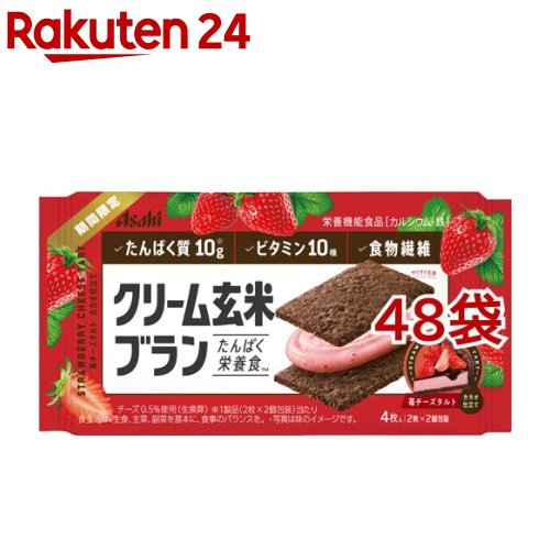 楽天市場 クリーム玄米ブラン 苺チーズタルトカカオ仕立て 72g 48袋セット 楽天24