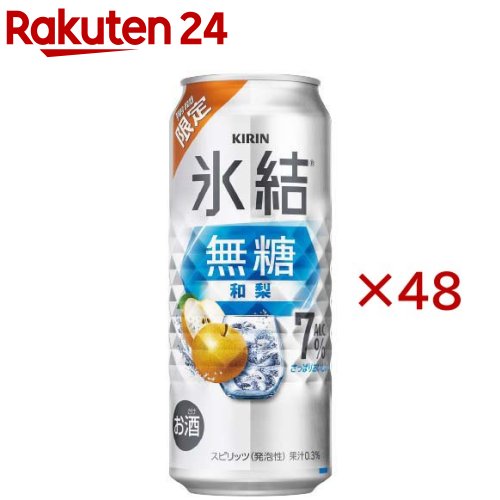 楽天市場】麒麟特製 和梨サワー(24本入×2セット(1本500ml))【麒麟特製