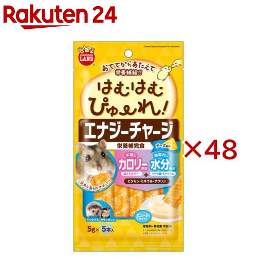 はむはむぴゅーれ 活動力受け持ち 乾酪味わい(5本入×48仕掛ける(1本5g))【ミニマルランド】