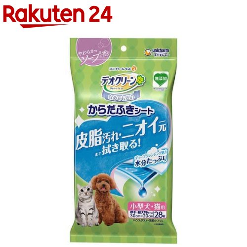 楽天市場 デオクリーン からだふきシート 小型犬用 やわらかなソープの香り 28枚入 デオクリーン 楽天24