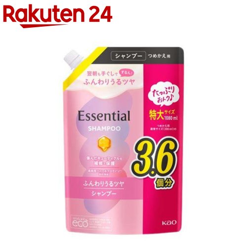 エッセンシャル しっとりまとまる シャンプー ポンプ 450ml×9個