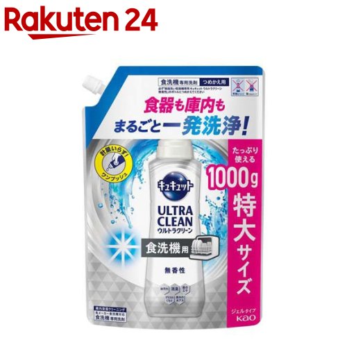 キュキュット ウルトラクリーン 香りなし 詰替 1000g