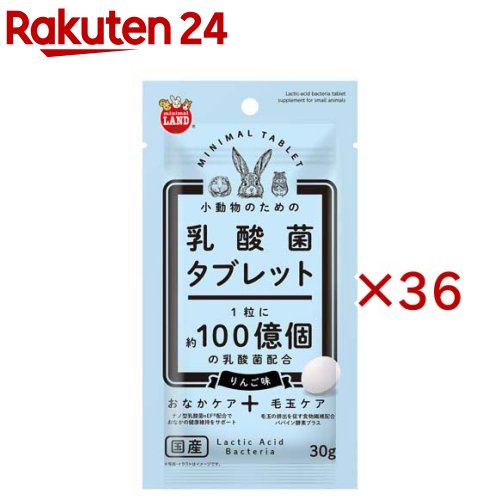 小毛の荒物の利益の乳酸菌経口避妊薬 林檎味(30g×36仕掛ける)【ミニマルランド】