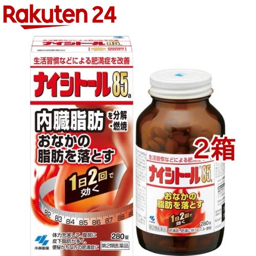 【第2類飲み薬】ナイシトール85a(280錠*2コセット(セルフメディケーション税制客体))【ナイシトール85】