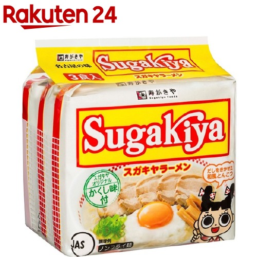 楽天市場】寿がきや 即席スガキヤラーメン(3食入)【寿がきや】：楽天24