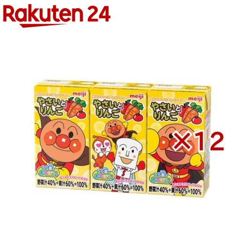 明治 それいけ！アンパンマンのやさいとりんご(3本入×12セット(1本あたり125ml))【明治】画像