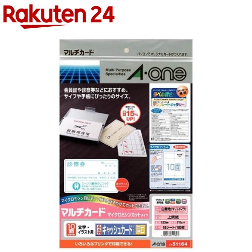 楽天市場】エーワン プリントペーパー A4 2つ折 インクジェット