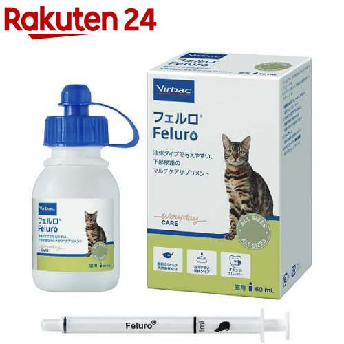 楽天市場】ビルバック プロネフラ(60ml) : ペットスタジオ