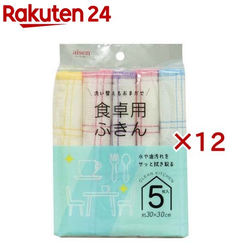 アイセン ちゃぶ台用ふきん KFS43(5枚入×12仕掛ける)