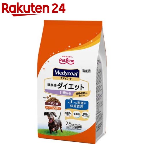楽天市場】メディコート アドバンス アレルゲンカット 魚＆お米