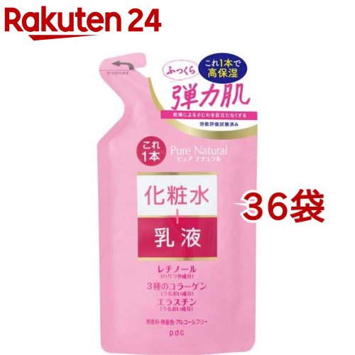 ピュアナチュラル 抽出エキスローション剤 昇降機 つめかえ用(200ml*36袋仕かける)【ピュアナチュラル(pdc)】[レチノール コラーゲン ハリ かざり付ける水 乳状液 保湿] 化粧水・ローション-美容・コスメ・香水-スキンケア