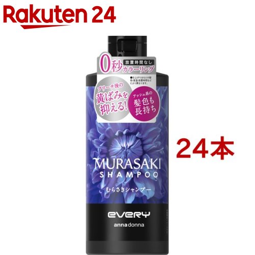 エブリ むらさきシャンプー(300ml*24本仕掛ける)【エブリ】