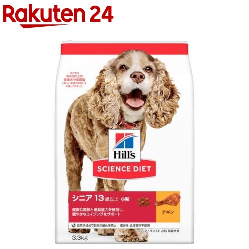 楽天市場】ドッグフード シニアライト 小型犬用 7歳以上 チキン 高齢犬