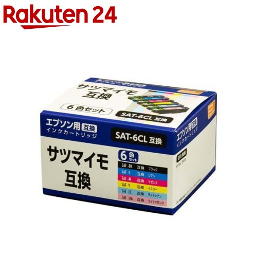 楽天市場】エプソン 純正 インクカートリッジ サツマイモ SAT-6CL 6色 