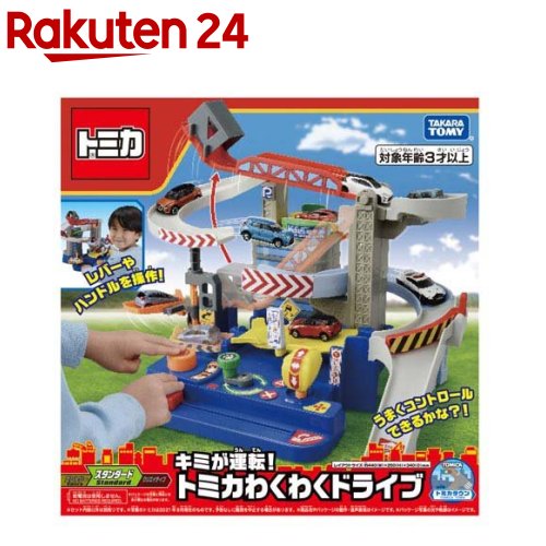 トミカ わくわくDVD シリーズ 未開封 3本セット オリジナルトミカ付き Amazon.co.jp: トミカ キミが運転! トミカわくわくドライブ : おもちゃ