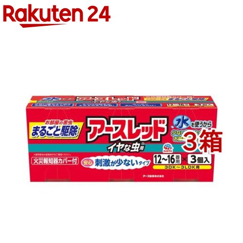 アースレッド イヤな虫用 12～16畳用(20g*3個入*3箱セット)【アースレッド】