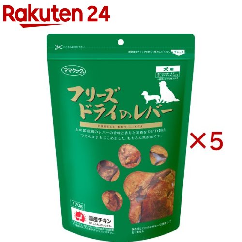 おっ母さんまかない方 すくみ上がる素っ気ないの生き肝 犬用(120g×5書き割り)【おっ母さんまかない方】