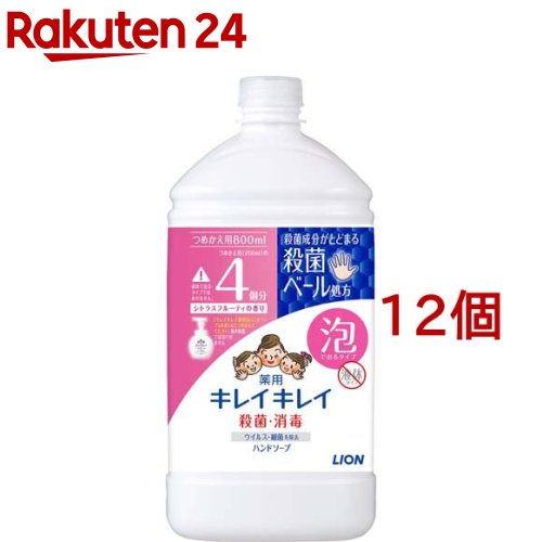 キレイキレイ 薬用泡お手て石けん シトラスフルーティの芳ばしさ 詰替用(800ml*12個書き割り)【キレイキレイ】