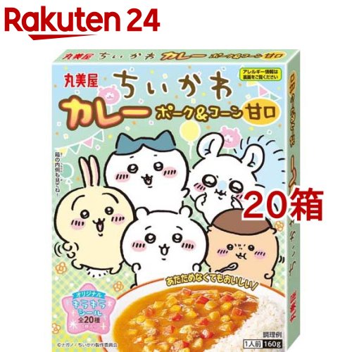 楽天市場】ちいかわ カレーポーク＆コーン 甘口(160g*3箱セット