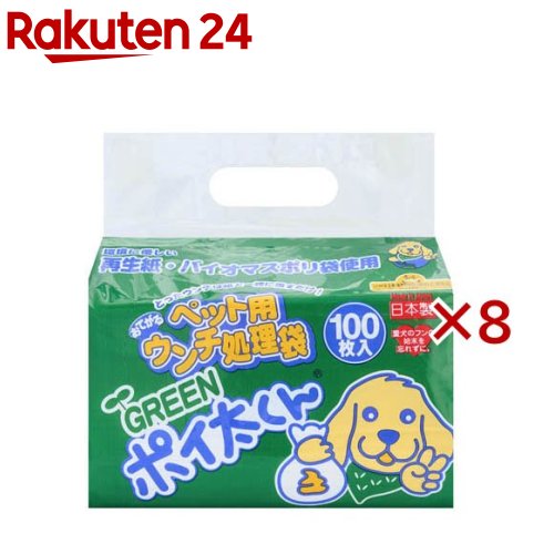 GREENポイ太くん US-100G(100枚入×8書き割り)【ポイ太くん】
