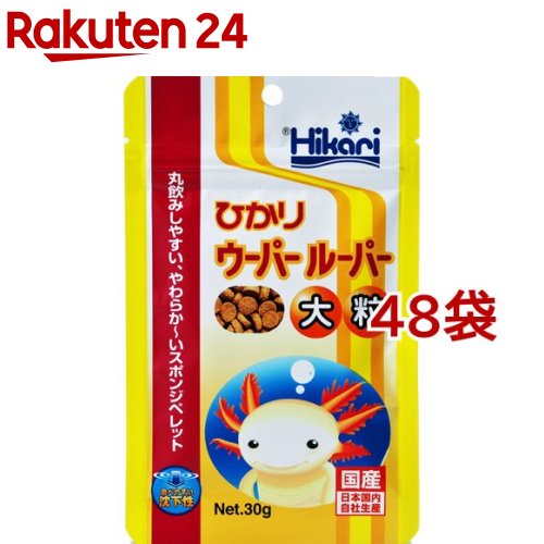 ひかり ウーパールーパー 大粒(30g*48袋仕掛ける)【ひかり】