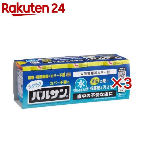 ラクラク バルサン 火を使わない水 くん煙剤 12～16畳用(3個入&times;3セット(1個12g))【バルサン】｜24