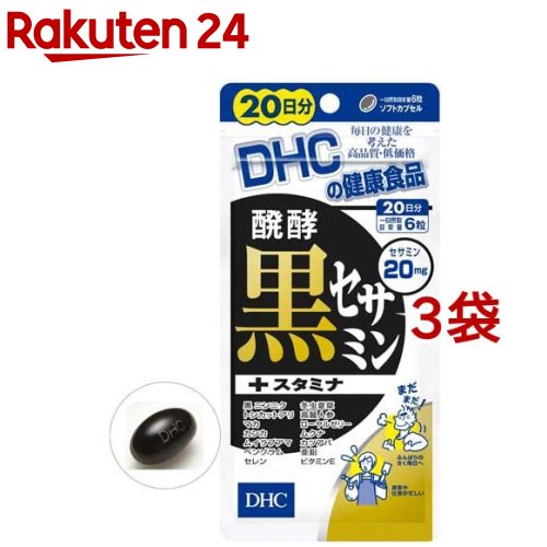 楽天市場】DHC 発酵黒セサミン+スタミナ 20日分(120粒)【DHC