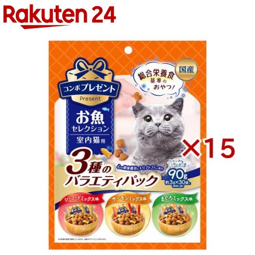 コンボ プレゼント キャット おやつ お魚セレクション 3種のバラエティパック(30袋入×15セット(1袋3g))