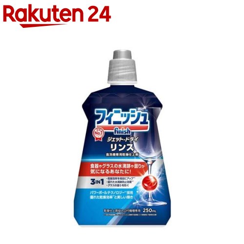 Amazon.co.jp: フィニッシュ 食洗機 専用乾燥仕上剤 リンス