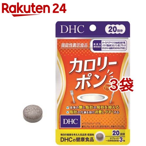 楽天市場】DHC ウエスト気になる 20日分(40粒)【DHC サプリメント 