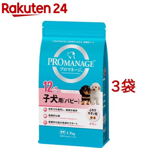 プロマネージ 12ヶ月までの子犬用(パピー)(1.7kg*3コセット)【m3ad】【プロマネージ】[ドッグフード]