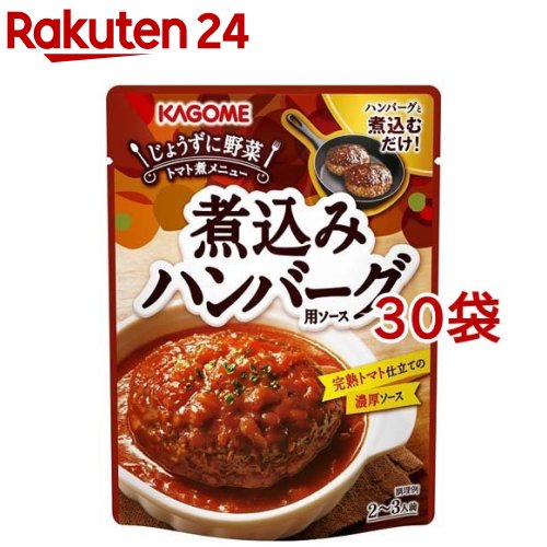 市場 カゴメ 煮込みハンバーグ用ソース