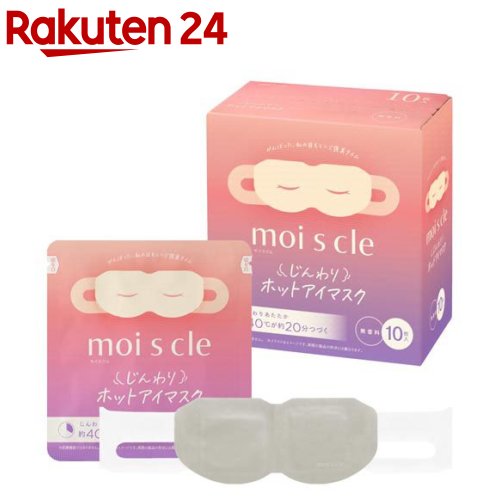 アイリスオーヤマ モイスクル moiscle じんわり ホットアイマスク MSM-M10 無芳ばしさ(10枚入×10書き割り)