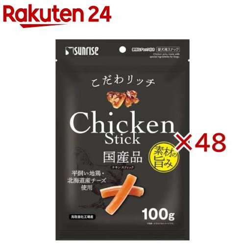 こだわ金持ち 意気地無し突っ支い棒(100g×48仕掛ける)【こだわ金持ち】