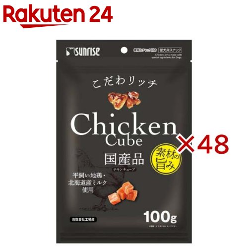 こだわ金持ち 意気地無し正六面体(100g×48仕掛ける)【こだわ金持ち】