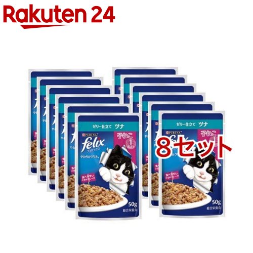 フィリックスパウチ やわらかグリル ゼリー仕立て 子ねこ ツナ(12袋入×8セット(1袋50g))【フィリックス】