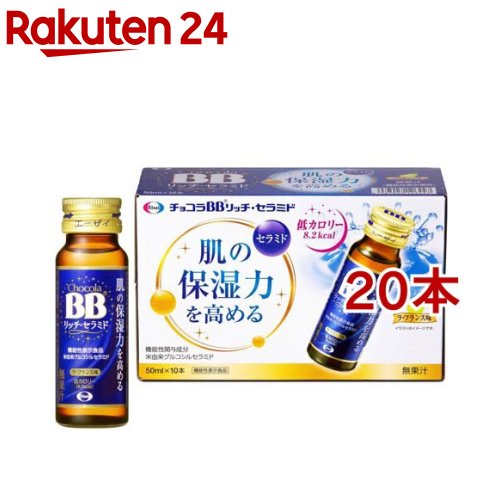 チョコラbb リッチセラミド 50ml 10本入 2コセット チョコラbb Alltherightmovies Com