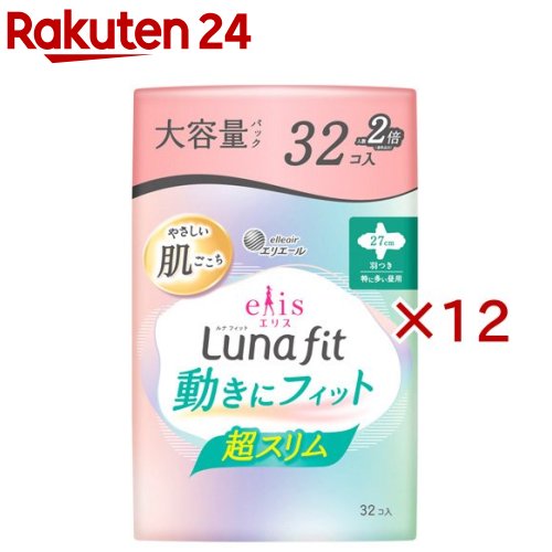 エリス ひと肌のき論なく ルナフィット 超か細い 特に多くの昼用 羽つき 27珊(32枚入×12書き割り)【elis(エリス)】